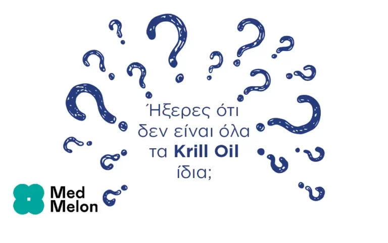 Δεν είναι όλα τα Krill Oil ίδια!
