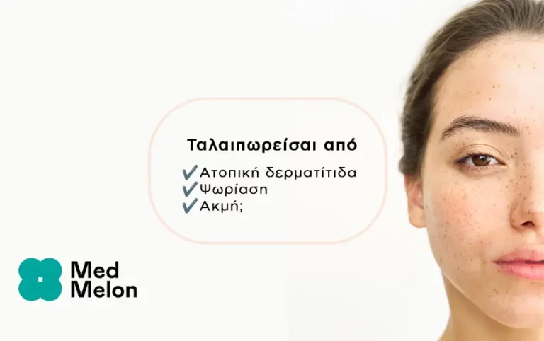 Η βιολογική σημασία των Ωμέγα-3 και Ωμέγα-6 λιπαρών οξέων για την επιδερμίδα